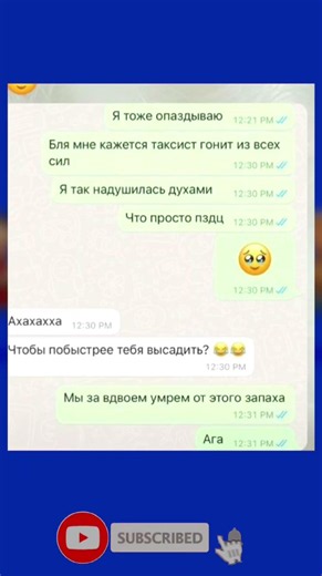 #переписки,#шутки,#мемы,#прикол,#анекдоты,#смешно,#прикольно