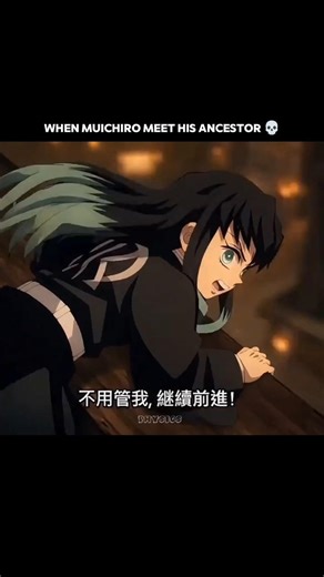 when muichiro meet his ancestor 💀 #demonslayer #tanjiro
