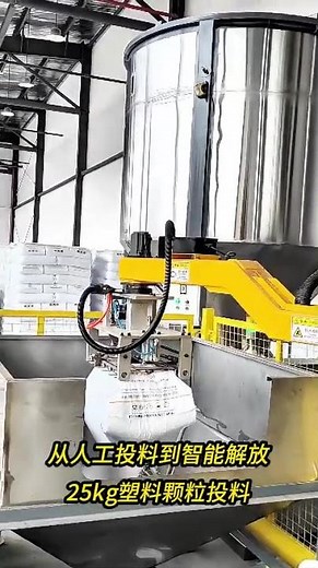 50KG Automatic Bag Emptying System | Bag Emptying Machine | Bag Slitting Machine