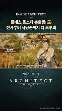 [아키텍트] 클래스 올스타 총출동😎ㅣ인사이드 아키텍트