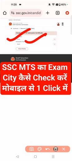 SSC MTS Exam City 2026 Out | SSC MTS Ka Exam City Kaise Dekhen ? How to Check SSC MTS Exam City 2026