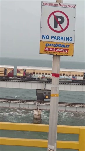 #Rameswaram bridge #pamban bridge #Rail #railroad #bridge #rameswaram #rameswaramtourism