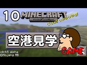 [Minecraft PE] Haiji's Lost Live Play 010 [Minecraft]