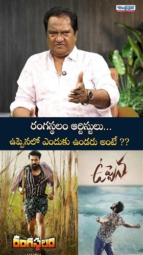ఉప్పెనలో ఎందుకు ఉండరు అంటే ?? | Naga Mahesh Opens Up About Career & Life | Interview With Anchor Uma