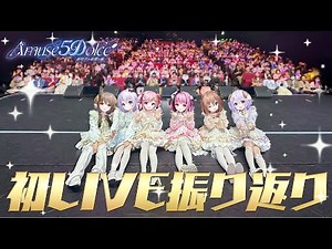 【#あみゅどるA5D】初実写LIVE 🎁開封！沢山ありがとう【#vtuber】【#餅々さくら #あみゅどる】