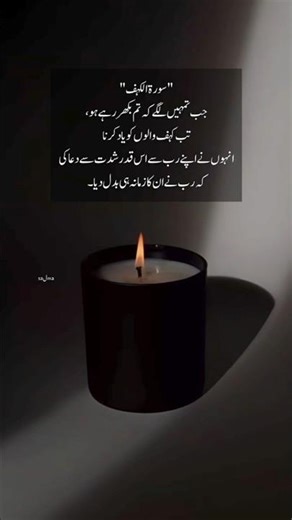 Tum Thak Mat Jana #quotes #quran #quranforeever #hope #anxietyrelief