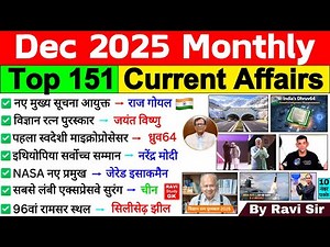 December 2025 Monthly Current Affairs | Current Affairs 2025 Full Month | Current Affairs 2025 Dec