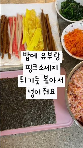 제주 오는정김밥 집에서 만들어봤어요🍙