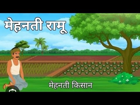 Hindi khani story video आपका स्वागत है इस जबरदस्त हिंदी कहानी में! 🤩 आज हम सुनाएंगे एक इमोशनल और