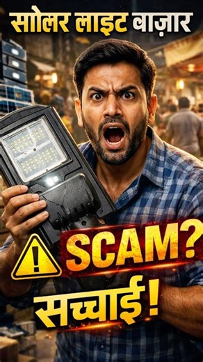 I try solar street lights soo you don't have too⚠️