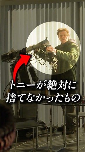 ジャーヴィスより大切だったトニーのAI