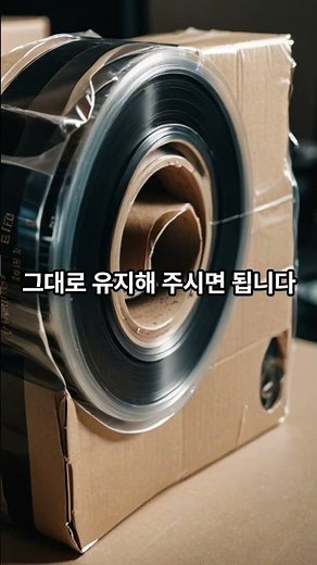 택배가 어려우신가요? 60초 만에 끝내는 배송조회&반품 꿀팁! #shorts