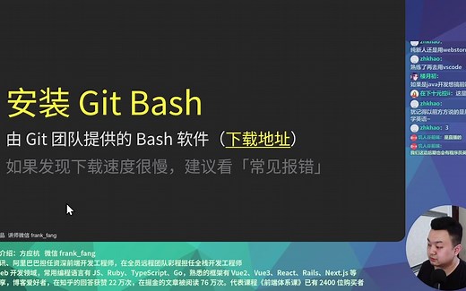安装 GitBash