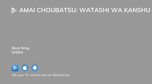 Amai Choubatsu: Watashi wa Kanshu Senyou Pet S01E01