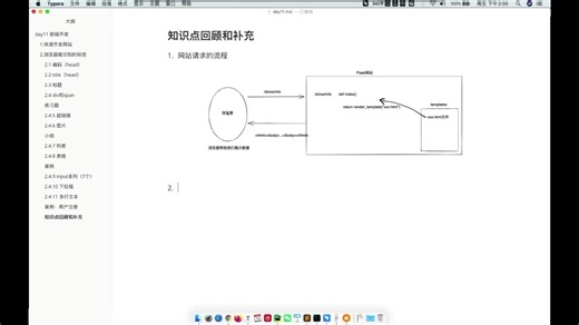06 HTML-form表单和提交