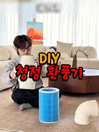 환풍청정기로 공기청정과 환기 동시에 해결하기
