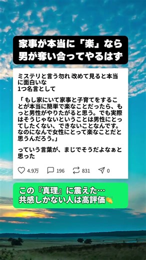 「家事が楽なら男もやるはず」ドラマ『ミステリと言う勿れ』のセリフが、全主婦の言いたいことを代弁しすぎていて泣ける…😭 #名言 #共感
