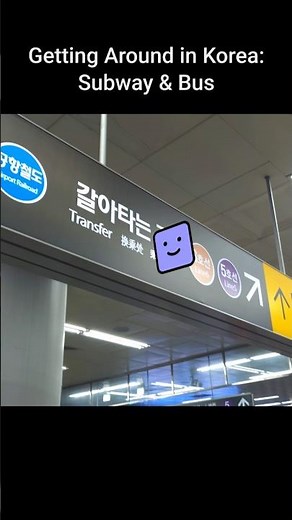 Public transport in Korea — Seoul subway & bus #KoreaTransport #seoulbus #seoulsubway