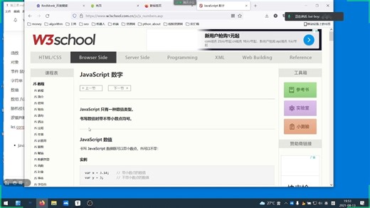 03.js基本数据类型
