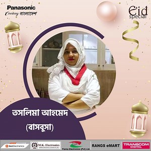 17K views · 76 reactions | প্যানাসনিক কুকিং বাংলাদেশ আয়োজিত ঈদ...