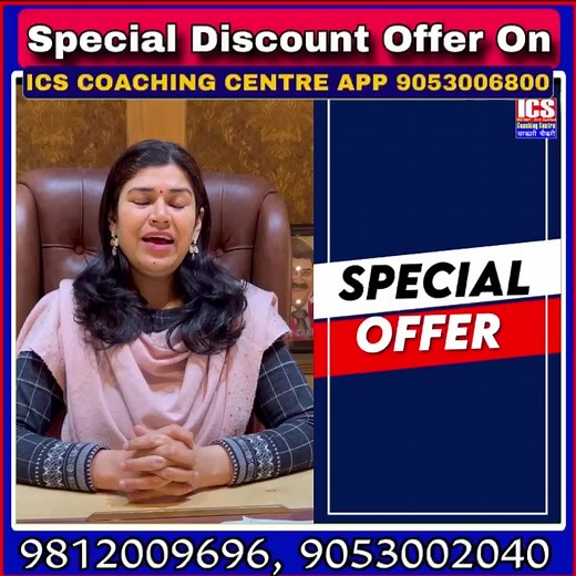 🚀 Unlock the doors to success with ICS Coaching Centre! 📚✨ . For a limited time, seize the opportunity to join our exclusive app membership for just 1500 INR (originally 4000 INR)! . 🌟 Act fast – this incredible offer is valid only on 28th and 29th Feb 2024. 🗓️ Don't miss out on your chance to supercharge your learning journey! 💡 . . . . . . . . . . . . #ICScoaching #SpecialOffer #LearningUnleashed #govtjobs #upsc #ssc #currentaffairs #gk #ssccgl #ias #jobs #governmentjobs #courses #trainin