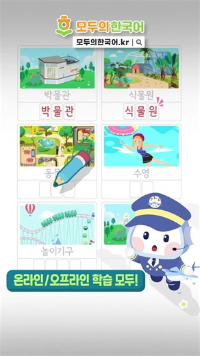 📢 Teacher, have you seen the textbook ‘Korean for Everyone’?!” #KoreanforEveryone