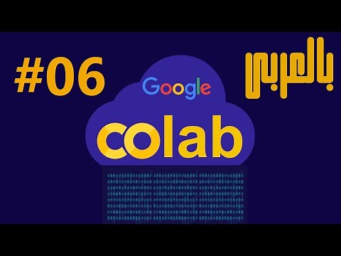 06.شرح جوجل كولاب | Google Colab : تحميل الداتا من كاجل | Download kaggle dataset