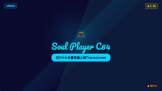 在1MHz古董电脑上跑Transformer，这个极客太硬核了