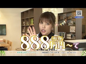 【ローコスト住宅】888万円〜のハイクオリティなお家づくりとは？