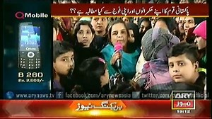 Sar-e-Aam  20 December 2014