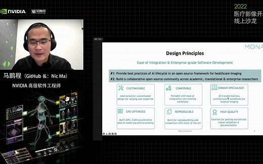 MONAI开源医疗影像AI项目介绍｜NVIDIA高级软件工程师马鹏程演讲视频