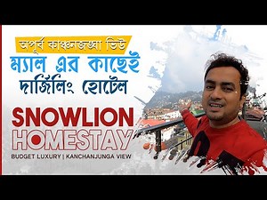 Snowlion Homestay Darjeeling | Hotels Near Mall Road - Darjeeling Homestay