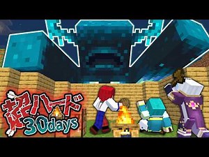 [New Mode] Survive for 30 days in ultra-hard survival mode [Minecraft]