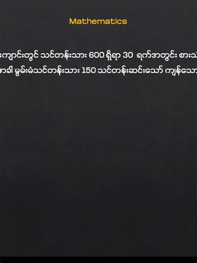 Understanding Grade 8 Math: Example 13.2 Explained