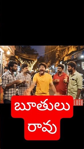 బూతులు రాని dosthulu.. 😇 #shorts #షార్ట్స్