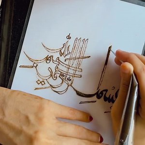 243 reactions · 19 shares | Amazing calligraphy by my favorite @hennacalligrapher92 | Creation by Saira Nasir | Facebook