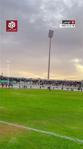 الشعب يريد تفكيك الوحدات… جماهير الملعب القابسي تهتف في المدرجات لإغلاق المجمع الكيميائي