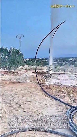 地質学的圧力：大規模な砂・水噴出の分析 — 産業安全：制御不能な農業用井戸からの噴出が持つ威力