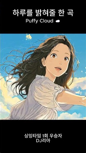 🌤️ 햇살 좋은 아침에 들으면 하루가 가벼워지는 노래 | puffy cloud · 모닝 플리 · 드라이브 · 감성 팝