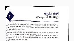 अनुच्छेद लेखन.pdf - Hindi - Notes - Teachmint