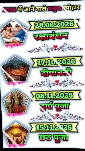 Major Festivals in 2026 | Raksha Bandhan, Durga Puja, Diwali, Chhath Puja 2026 #short