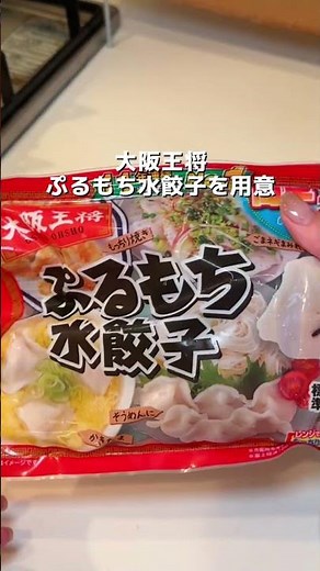 ぷるもち水餃子の冷やし豆乳担々うどん