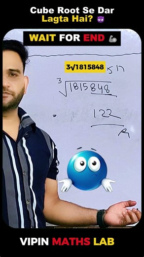 Cube Root Se Dar Lagta Hai 😈 Solve in Sec 💀 #shorts