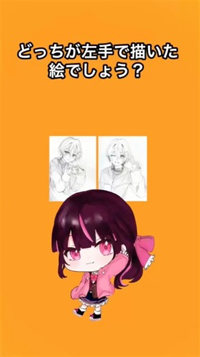 【中2が描く】利き手じゃない絵を当てみて！【ミネ得技を披露】