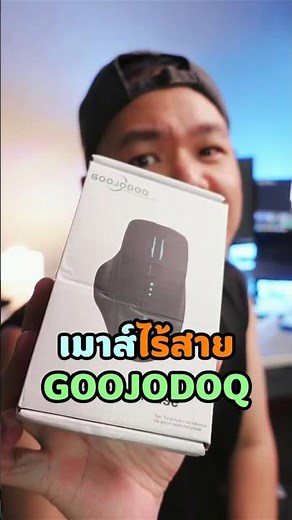 The GOOJODOQ M09 is a comfortable 2.4G wireless mouse with adjustable DPI up to 4000, convenient ...