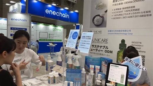 3.4K views · 15 reactions | 海廢產品至日本 Circular Economy EXPO 國際舞台設攤展示 | 海洋委員會 | Facebook
