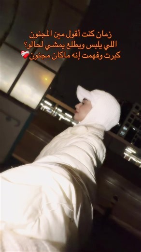 كبرت وفهمت: قصص المشي لوحدي