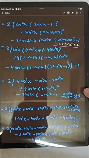 ex-3.3 Q.25 solved trigonometric functions 11th Maths NCERT
