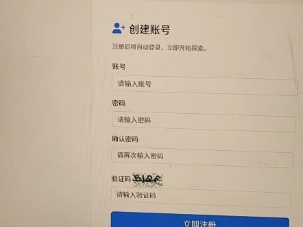 Django整合验证码