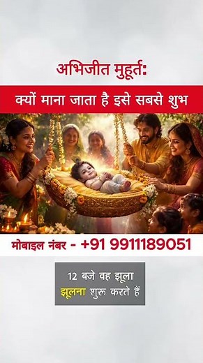 Why is Abhijit Muhurat the Most Auspicious Time? | TRUTH OF ASTRO | #astrolessons #muhurat #jyotish